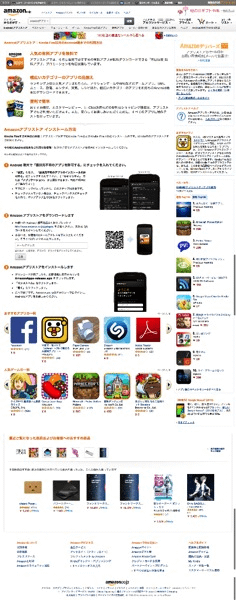 20140418 amazon app store02