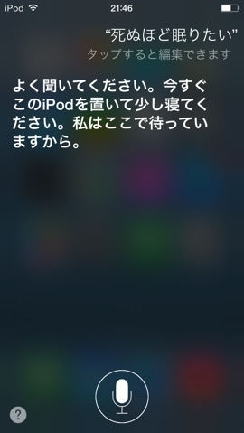 20140330 Siri 03