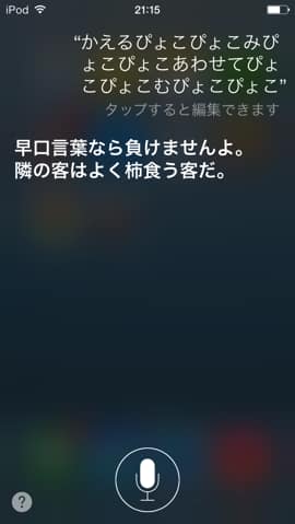 20140405 siri04