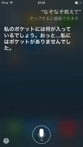20140406 siri03