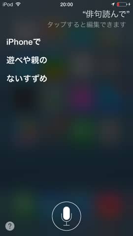 20140508 Siri04