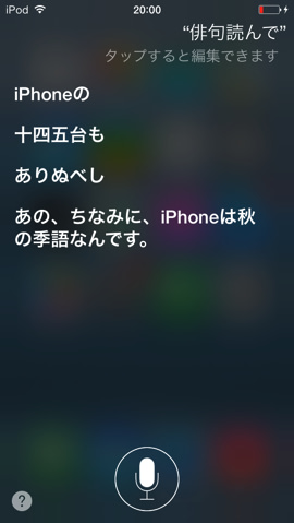 20140508 Siri06