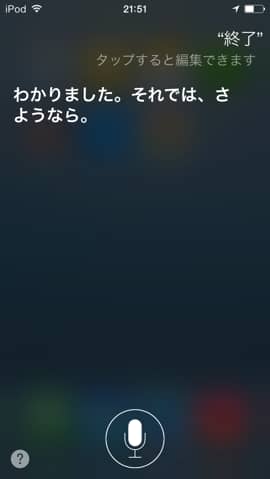 20140513 Siri04