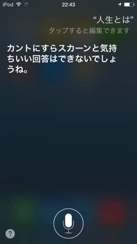 20140706 Siri08