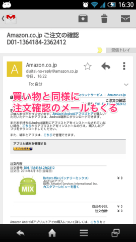 20140418 amazon app store08