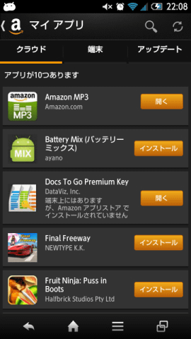 20140418 amazon app store11