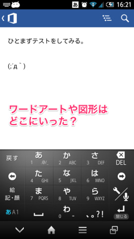 20140429 office apps07