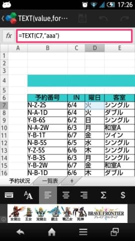 20140429 office apps10