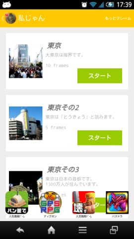 20140517 watashijan04