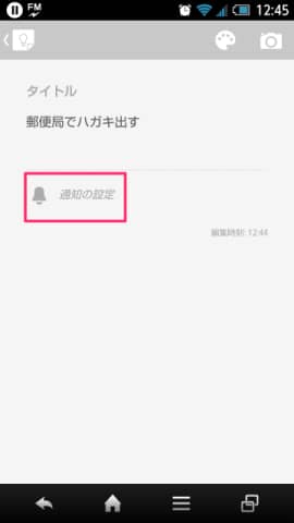 20140724 googlekeep03