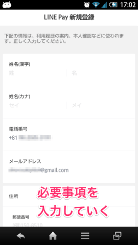 20141214 2019 line pay05