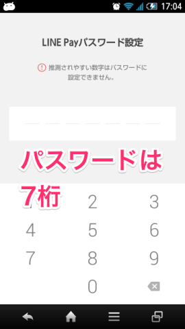 20141214 2019 line pay06
