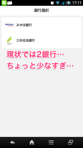 20141214 2019 line pay13