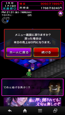 20151223 bokunobottakuribar11