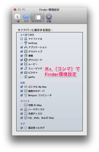 20140831 mac shortcut12