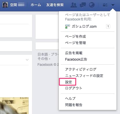 20141221 fbtips04
