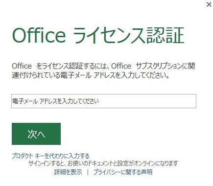 20140123_Office2013_02