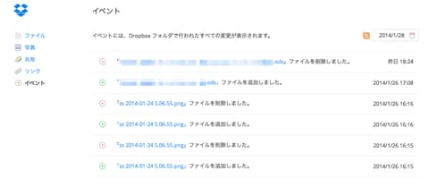 20140128_dropbox_restore01