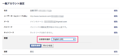 20141221 fbtips05