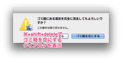 20140831 mac shortcut13