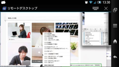 20140424 googlechrome remote05