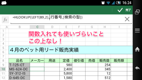 20140429 office apps05
