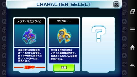 20140810 transformers02