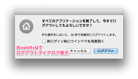 20140831 mac shortcut10