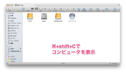 20140831 mac shortcut04