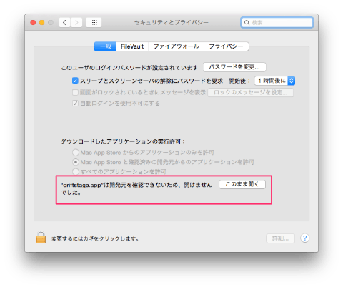 2015 0106 AppInstall04