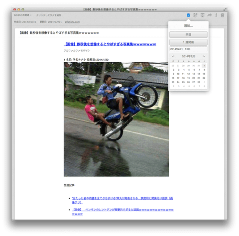 20140130_Evernote12