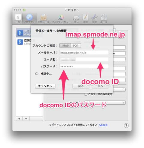 20131217_docomomail_Mac02