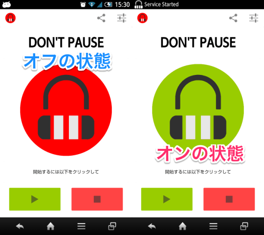 20141212 dontpause07