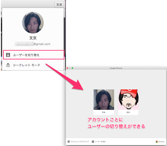20150120 Chrome migiue16