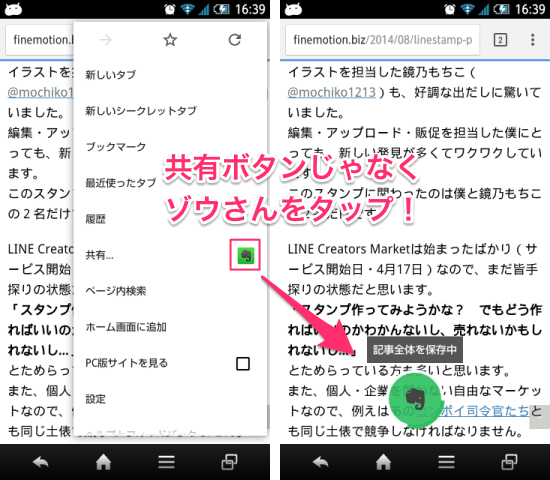 20150226 Evernote Clip13