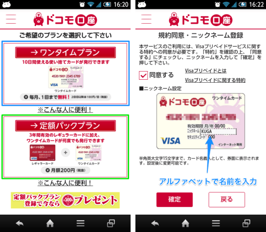 20150327 docomo visa Prepaid02