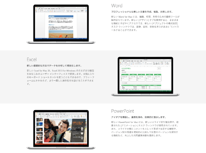 20150306 office for mac pre03