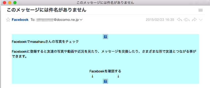 20150303 spam mail03