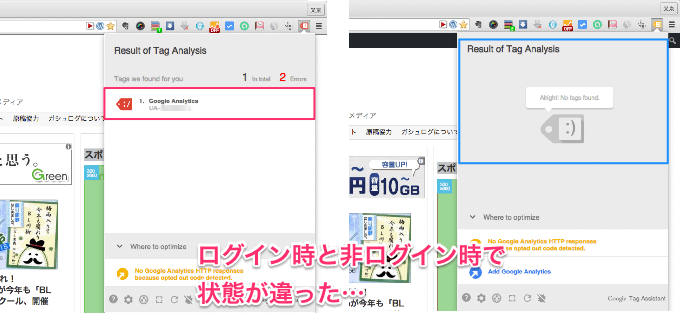 20150618 tag assistant03