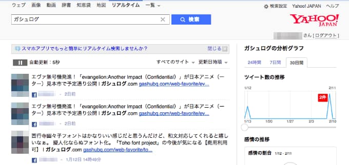 20150210 ego search03
