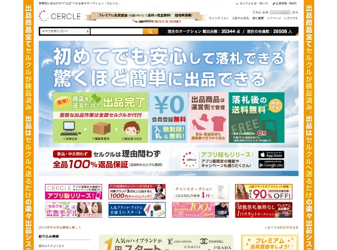 20150424 cercle02