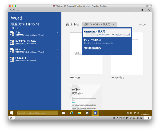 20150216 Office for windows09