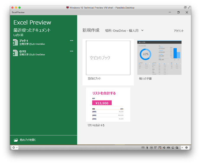 20150216 Office for windows15