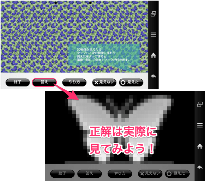 20150313 eyeTraining 3D11